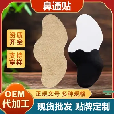 Nasal Breathing Strips for Congestion and Dry Nose