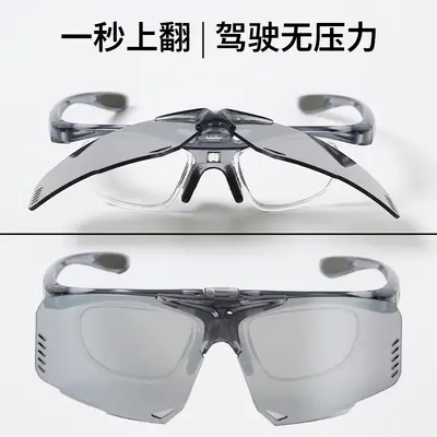 Polarized UV-Proof Photochromic Cycling and Fishing Glasses, Model 821