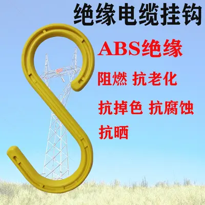 S-Shaped Cable Hook, Punchless, for Scaffolding - 2