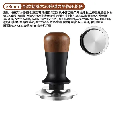 Walnut Wood Espresso Coffee Tamper, 51/53/58 mm, Spring-Loaded, Anti-Tilt - 12