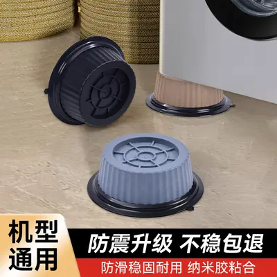 现货防滑减震洗衣机增高垫阳台免安装可移动冰箱静音底座垫批发