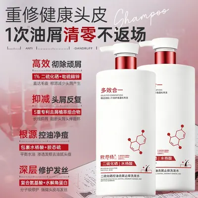 2026新二硫化硒洗发水乳控油止痒蓬松去屑洗头膏家庭装大容量厂家