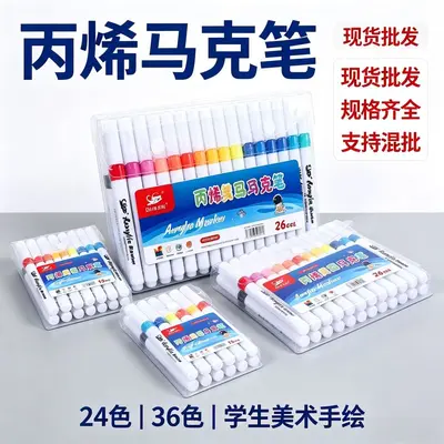 In-Stock Acrylic Marker Set Stackable Color Children's Drawing and Doodling Acrylic Marker Bag Factory Direct Supply