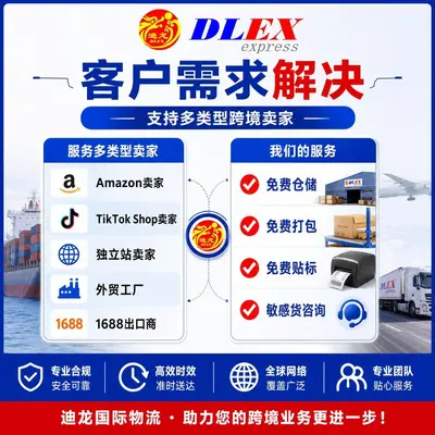 European Line FBA Freight, DHL/UPS/FedEx, Customs and Duties Included