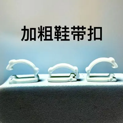 Plastic Shoe Decorative Buckles, Sports Shoe Accessories - 9