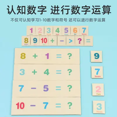 Montessori Wooden Light Matching Educational Toy