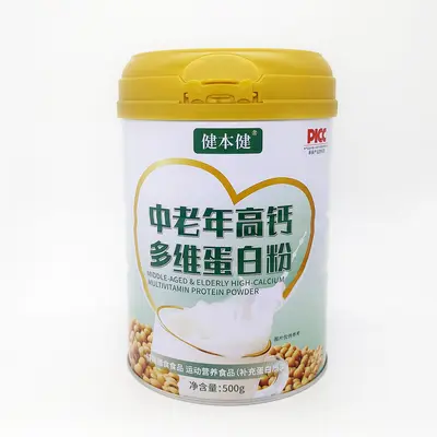贴牌中老年蛋白粉定制高钙乳清蛋白粉无蔗糖特膳老年蛋白粉代工厂