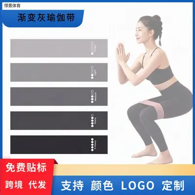 Yoga Resistance Band, Elastic Stretching Loop, Fitness Equipment - 2