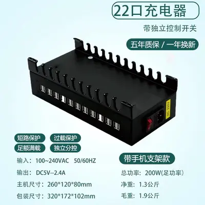 Multi-Port USB-Ladegerät mit intelligenter Steckdose, 400W - 12