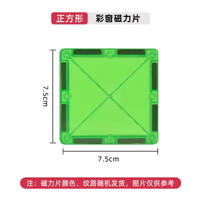Magnetische Bausteine, 7,5 cm quadratisch, Ergänzungspackung - 13