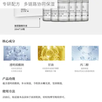 玻尿酸原液套盒小补水保湿控油透明质酸精华液无针水光美容院专供