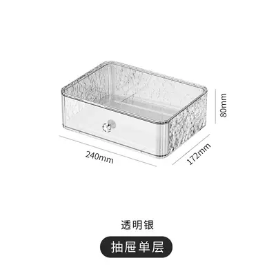 化妆品收纳盒大容量桌面防尘梳妆台护肤品口红置物架抽屉化妆盒 - 9