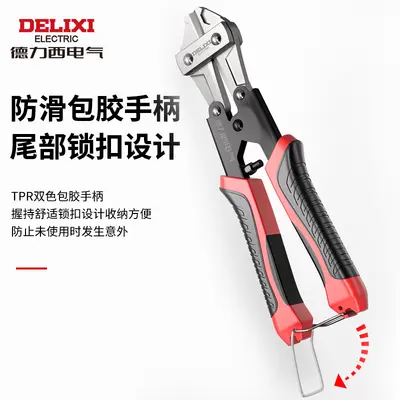 Delixi 8 Inch Manual Wire and Bolt Cutters for Electricians
