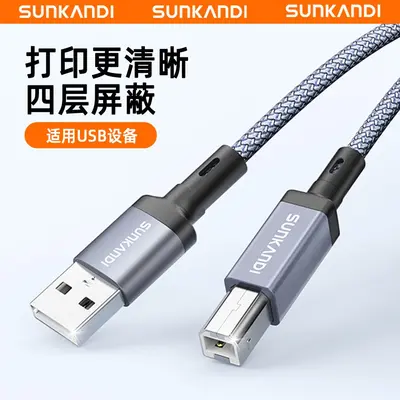 USB 2.0 Printer Cable, Type A to Type B, 480Mbps, Aluminum Housing, Braided
