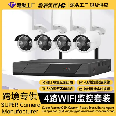 HD WiFi Surveillance Camera, 4-Channel, Infrared Night Vision