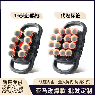 新款跨境筋膜枪专业级16头健身家用肌肉腰腿部多头懒人深层放松按