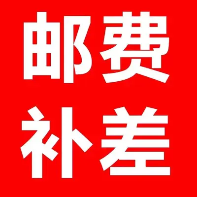 Shipping price difference link, special listing. Please consult customer service before placing an order and confirm the remarks before shipment.