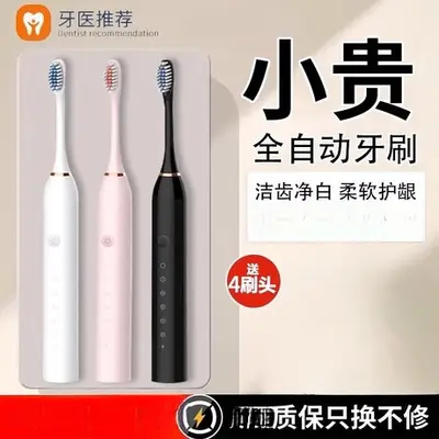 新款电动牙刷智能超声波成人充电式全自动软毛防水男女学生情侣款 - 2