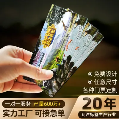 Custom Printed Discount Voucher, Coupon, Lottery Ticket and Points Card