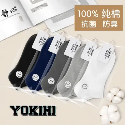 [Cotton antibacterial and deodorant] Socks pure cotton men's spring and summer short boat socks solid color independent packaging supermarket wholesale - 2
