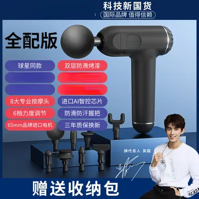 定制筋膜枪按摩器电动肌肉放松震动解压家用颈膜抢仪礼品礼物静音 - 8