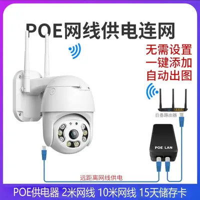 8MP POE Security Camera 360° Rotating Indoor/Outdoor - 12