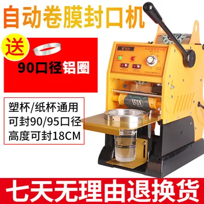 Semi-automatic cup sealing machine, hand-press