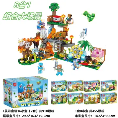 Building blocks compatible with Lego construction bricks my block world DIY small particles 8 in 1 minifigure educational assembly toys for boys and girls