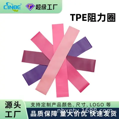 Silicone Latex TPE Resistance Band for Squats and Yoga