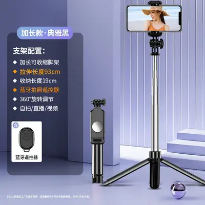 Smartphone-Selfie-Stick, universales multifunktionales Bluetooth-Stativ, Android-Fotografie-Gerät, direkter Werksverkauf, tragbarer Fotografie-Stick - 10