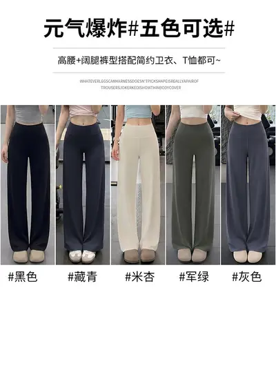Women's Quick-Dry Yoga Wide-Leg Pants, Thin Summer Style, Straight Cut, Petite Fit - 3