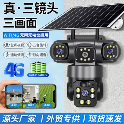4G solar camera, triple lens night vision wireless