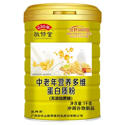Jingxiutang Altın Kutu 1000 g Zuhsuz Protein Tozu, Orta Yaş ve Yaşlılar İçin - 5