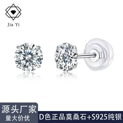 S925 Silver Moissanite Stud Earrings, Four-Claw Round Design, Silicone Earring Backs - 1
