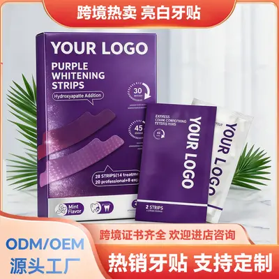 牙贴V34紫色牙贴定制美白去渍跨境电商专供OEM工厂直供定制牙贴