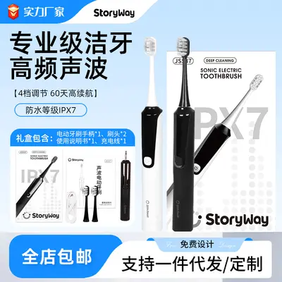 Storyway Sonic Electric Toothbrush Soft Bristle Brush Head Couple Style Adult Smart Toothbrush Rechargeable Model Gift Box Set - 2