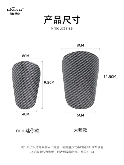 Ultra-Light Carbon Pattern Football Shin Guards, Professional Training