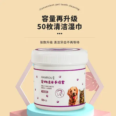 Pet dental cleaning finger pads