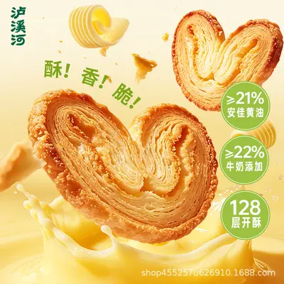 Nanjing Traditional Taosu Biscuits Mid-Autumn Gift Box 1834g