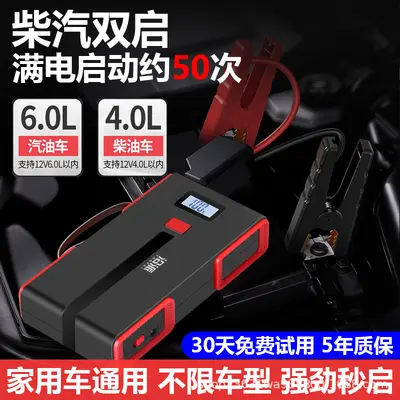 沿派汽车应急启动电源12V搭电宝电瓶亏电打火神器充电宝工厂直销
