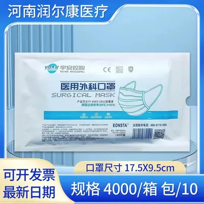 Medical Surgical Face Mask, Three-Layer, Disposable - 2
