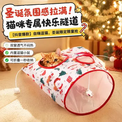 Cat Tunnel Toy with Bag for Self-Play and Kitten Exercise - 2
