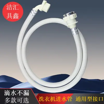 Universal Fully Automatic Washing Machine Inlet Hose Extension Connector