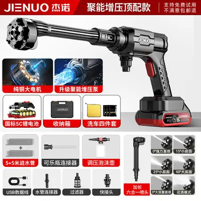杰诺无线洗车机高压水枪家用强力新型增压充电式清洗神器锂电池 - 11