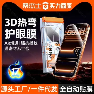 iPhone 17 Pro için AR Yansıma Önleyici 3D Kavisli Temperli Cam Ekran Koruyucu