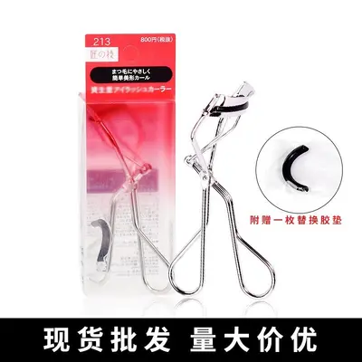 Japanese-Style Eyelash Curler, Model 213, Portable Stainless Steel