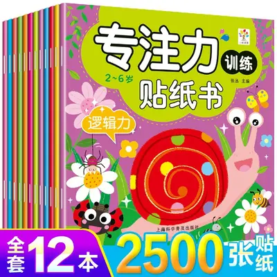 Kinder-Konzentrations-Stickerbuch-Set, 12 Bände - 3