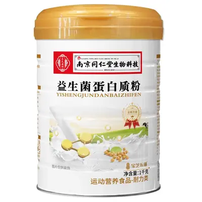 Beijing Tongrentang Middle-Aged and Elderly Nutritional Fortified High-Calcium Amino Acid Sugar-Free Probiotic Protein Powder - 8