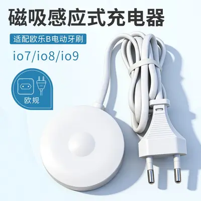 Charging Base for Oral-B io7/io8 Sensor and io9 Electric Toothbrush - 13