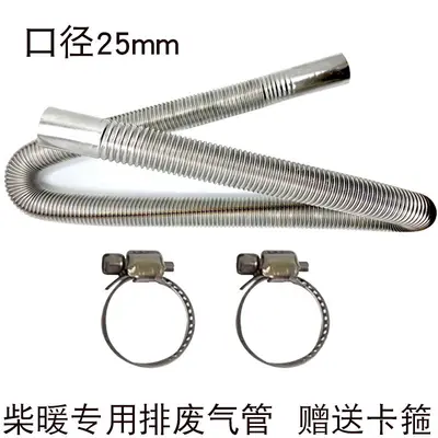 Diesel Heater Exhaust Pipe Set, Stainless Steel, 3m and 4m Extension